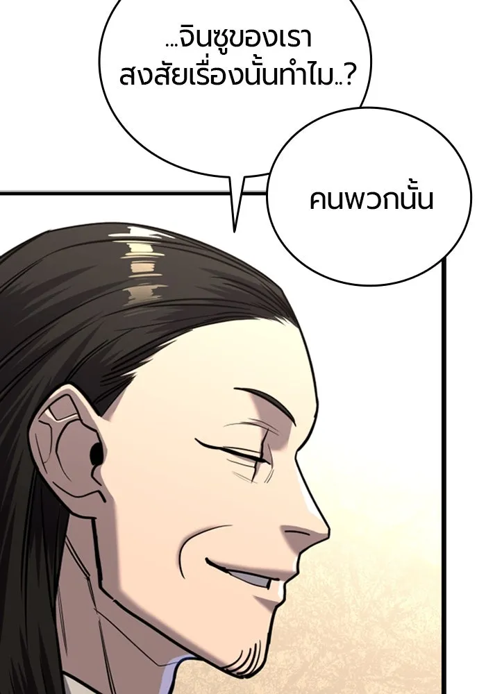 มือพิพากษา ตอนที่ 10 รูปที่ 167