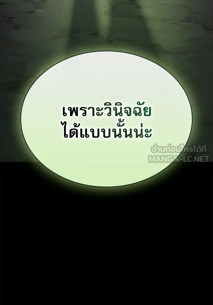 นักดาบอัจฉริยะจากอะคาเดมี ตอนที่ 129 (จบซีซัน 1) รูปที่ 45