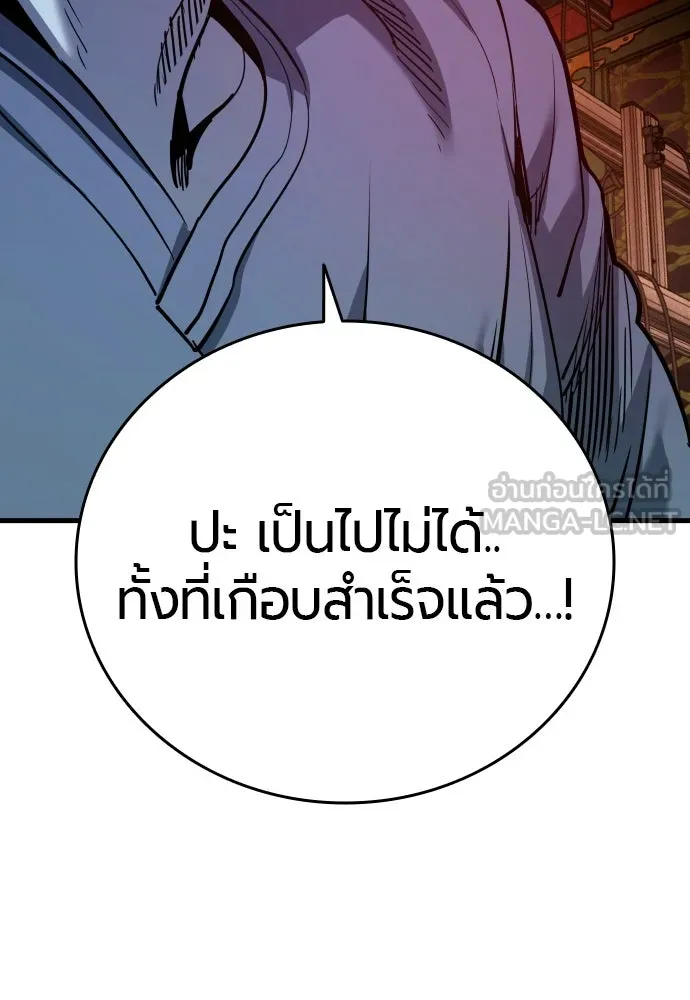 มือพิพากษา ตอนที่ 51 รูปที่ 63