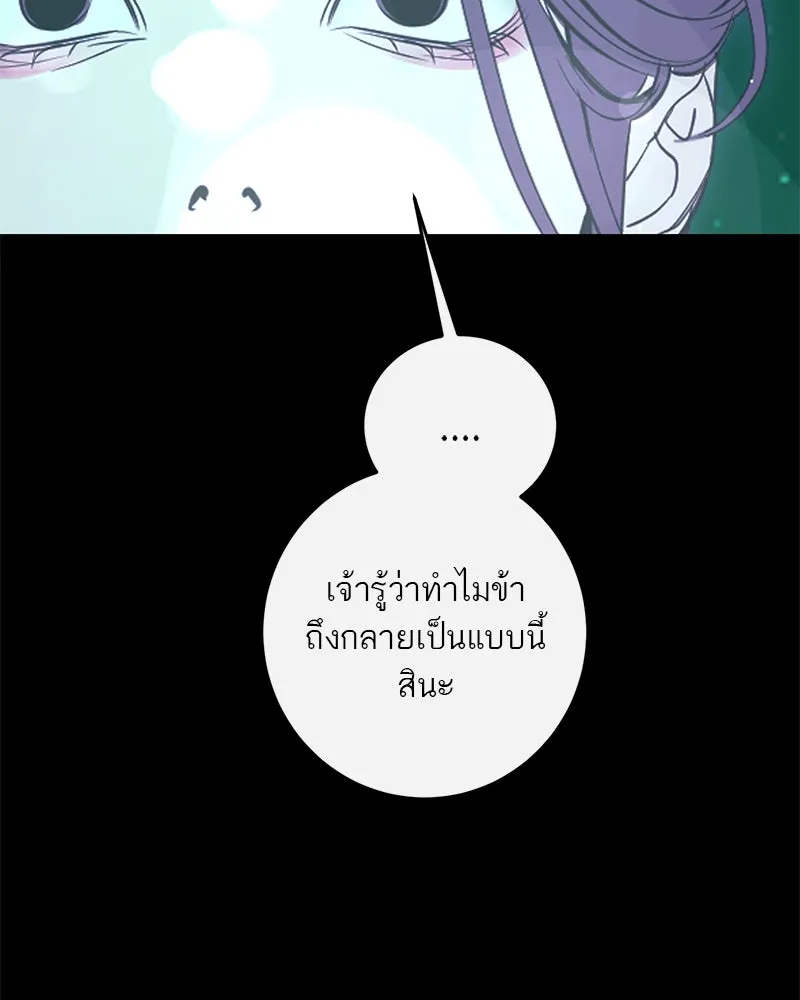 ตำนานเทพธิดาตกสวรรค์ ตอนที่ 121 รูปที่ 133