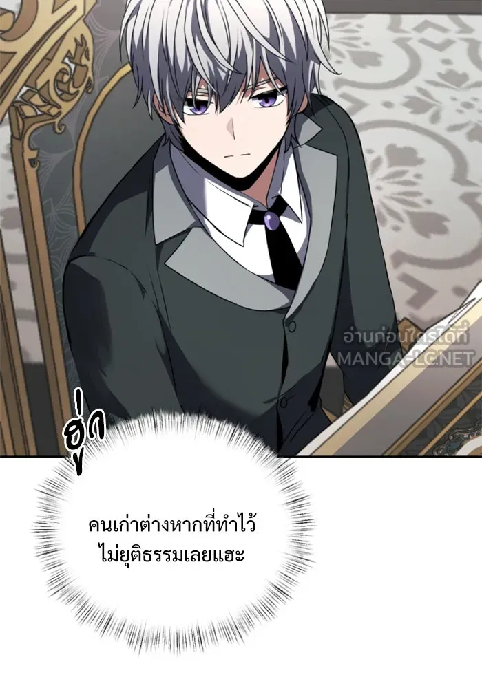 อัศวินดำล่าท้าเวลา ตอนที่ 3 รูปที่ 138