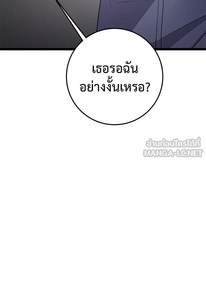 ราชินีนักบู๊ ตอนที่ 52 รูปที่ 36