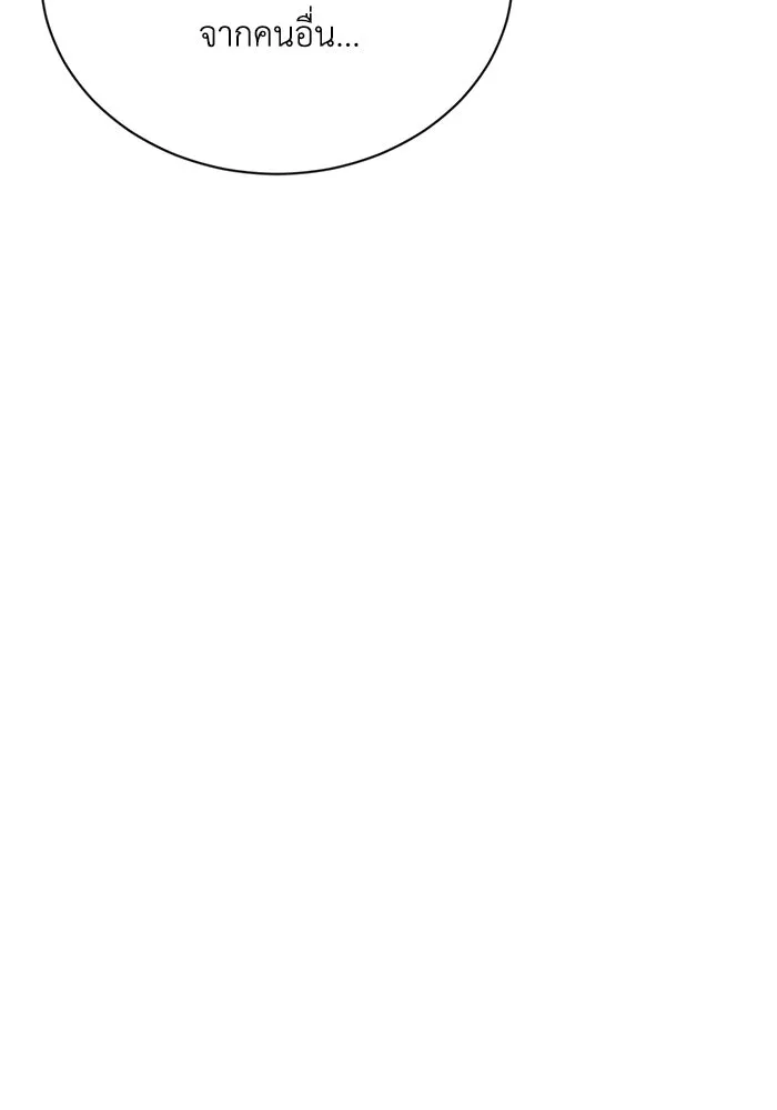 ชีวิตพลิกผันของลอร์ดผู้เกียจคร้าน ตอนที่ 95 ดาบแห่งจิตใจ รูปที่ 55