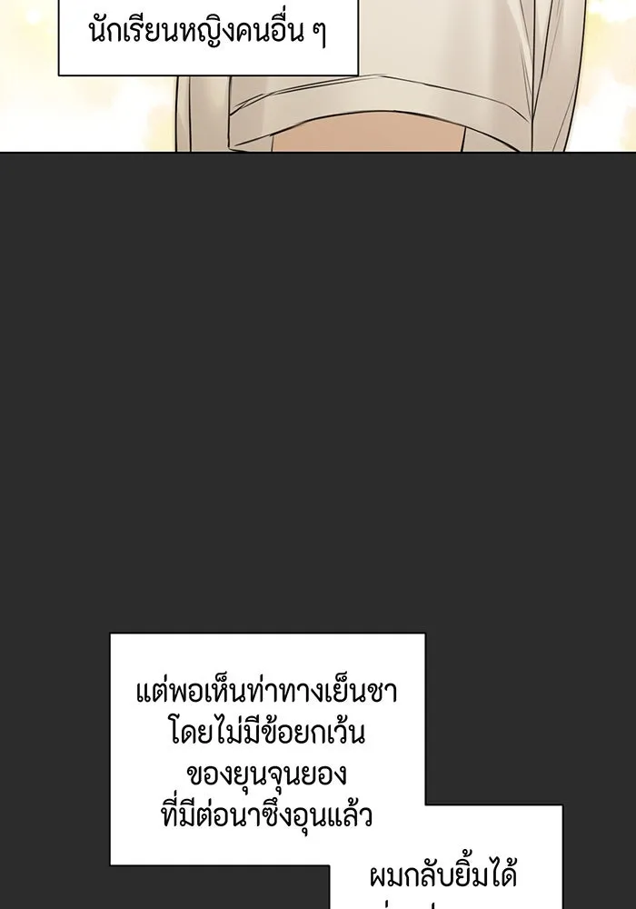 เพียงรุ่งอรุณ ตอนที่ 12 รูปที่ 86