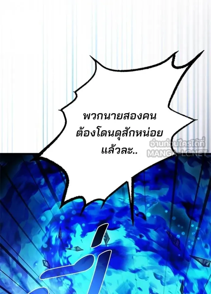 Villain to kill ตอนที่ 182 รูปที่ 127