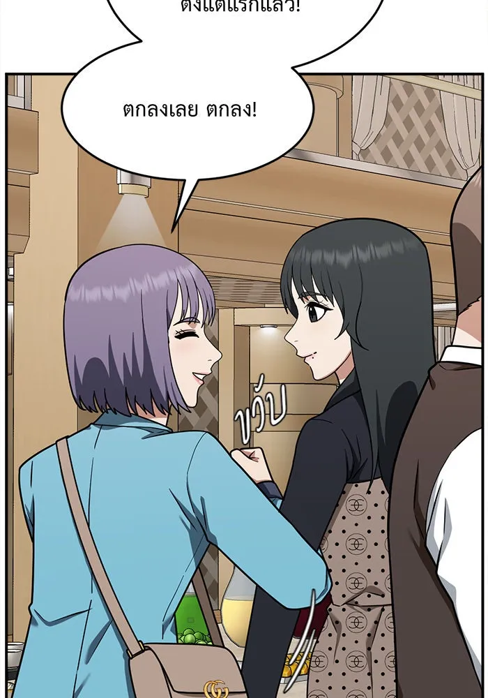 ช่วยเปลี่ยนฉันที ตอนที่ 109. ชูดูนา 8 รูปที่ 130
