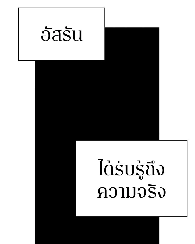 Player ตอนที่ 86 รูปที่ 133