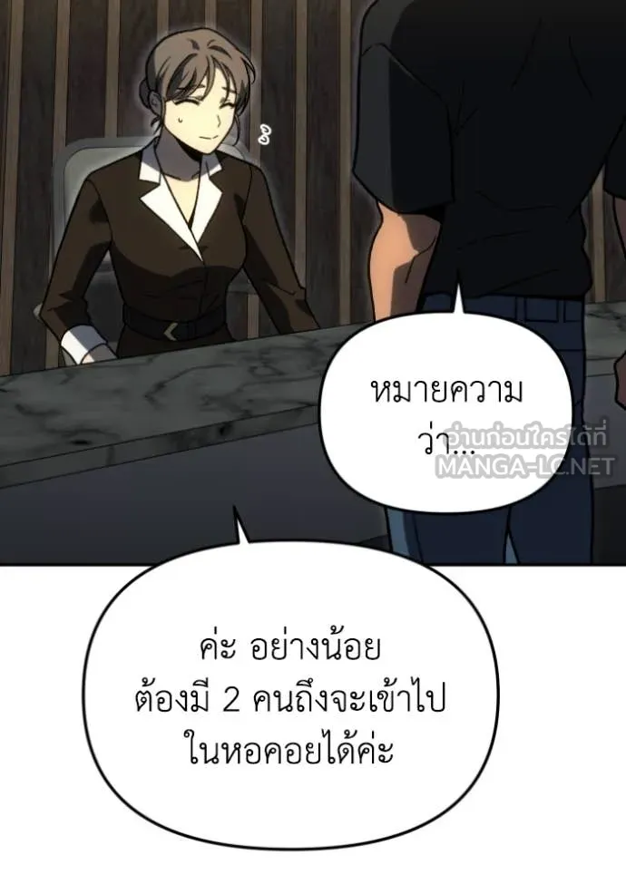 อดีตบอสหอคอย ตอนที่ 109 รูปที่ 176