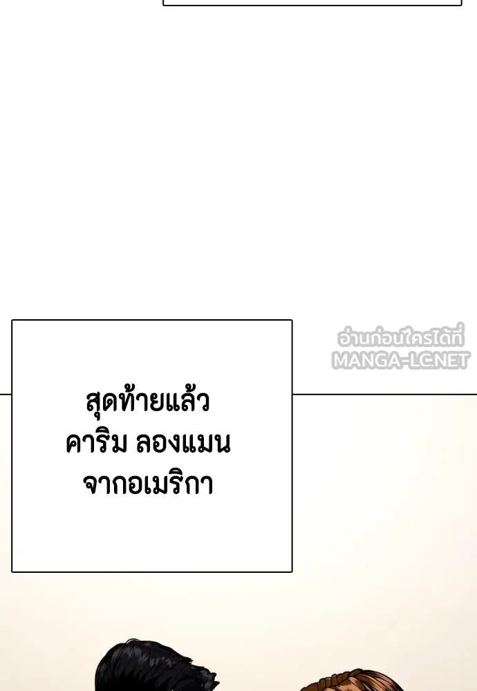 หมาหัวเน่า ตอนที่ 119 รูปที่ 143