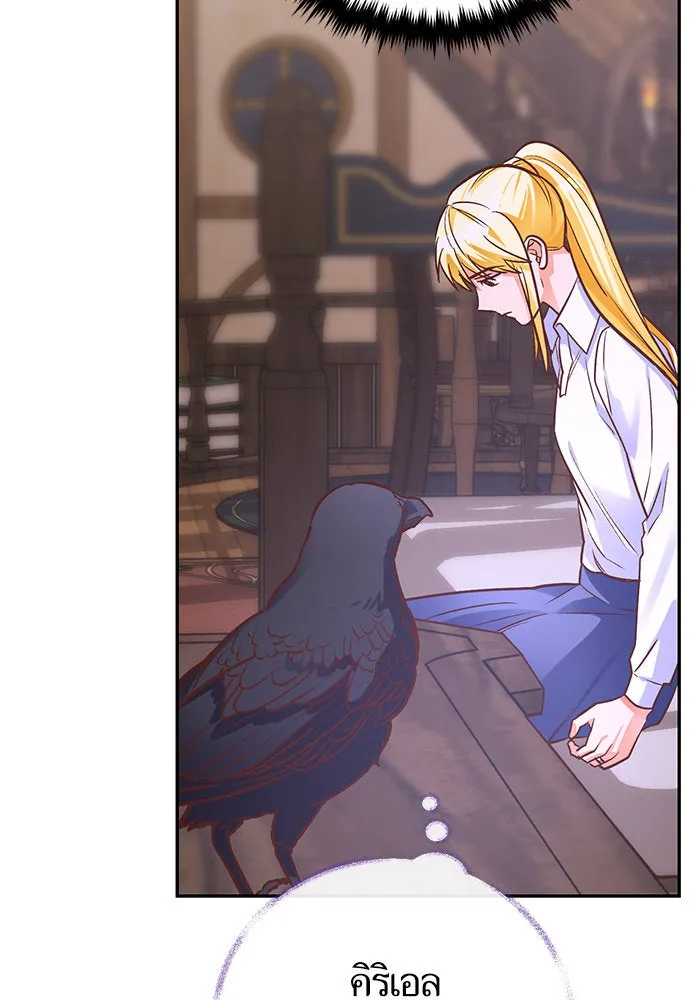 บุตรีดยุกขอไม่แต่งงานbrกับหนุ่มในฝัน ตอนที่ 81 รูปที่ 130