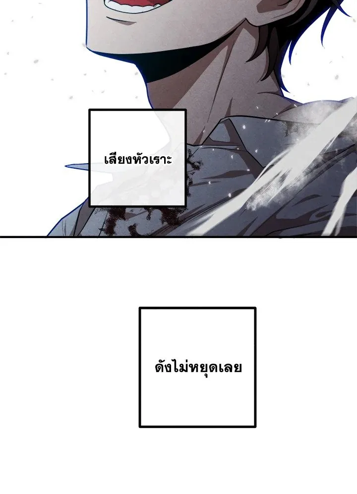 Legendary Youngest Son of the Marquis House ตอนที่ ตอนที่ 117 รูปที่ 20