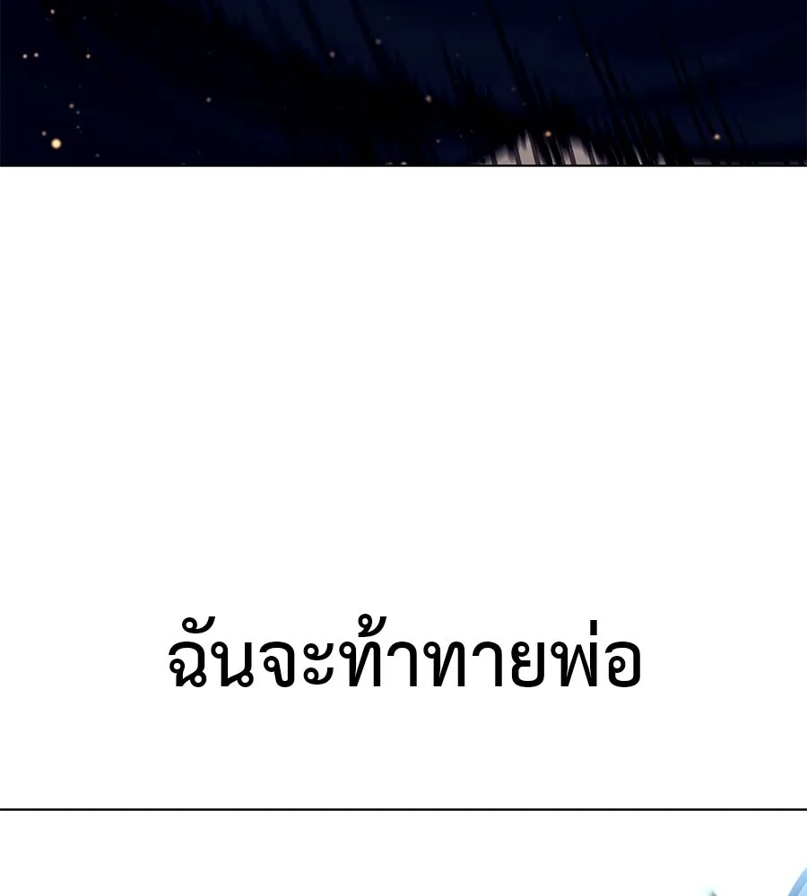 มัจจุราชชุดแดง ตอนที่ 60 รูปที่ 115
