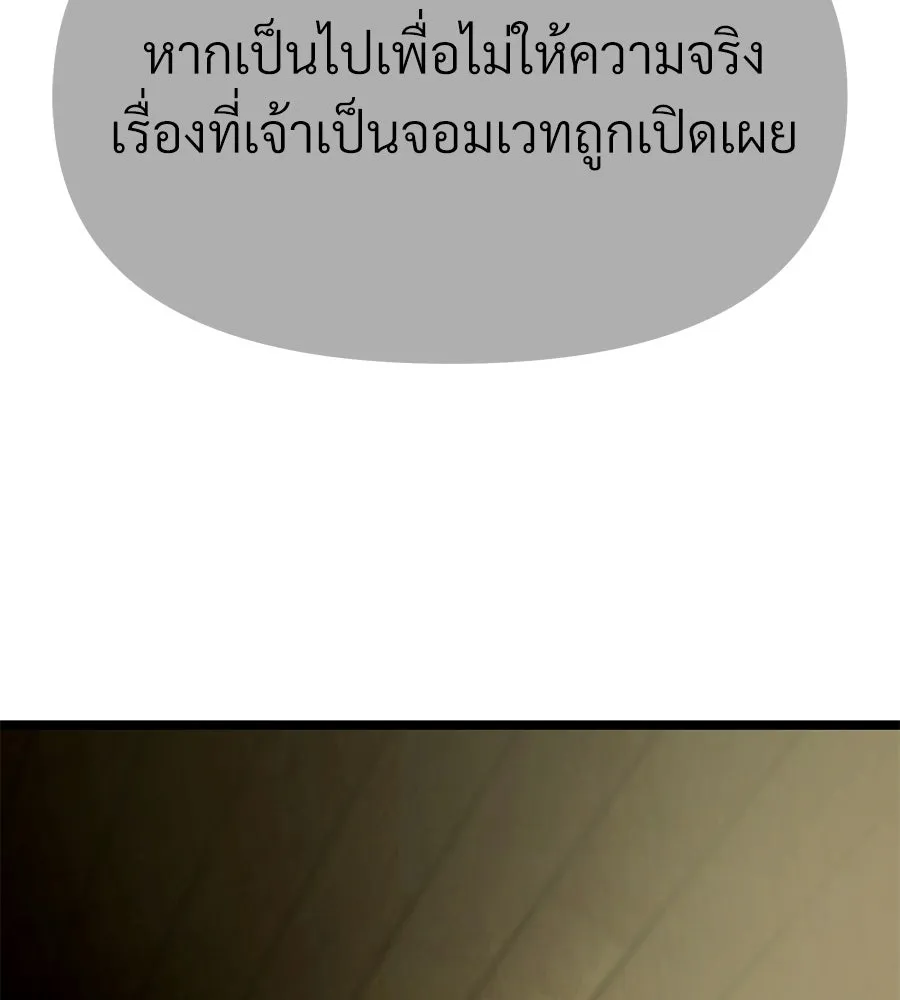จอมเวทคนเลี้ยงแกะ ตอนที่ 3 รูปที่ 2