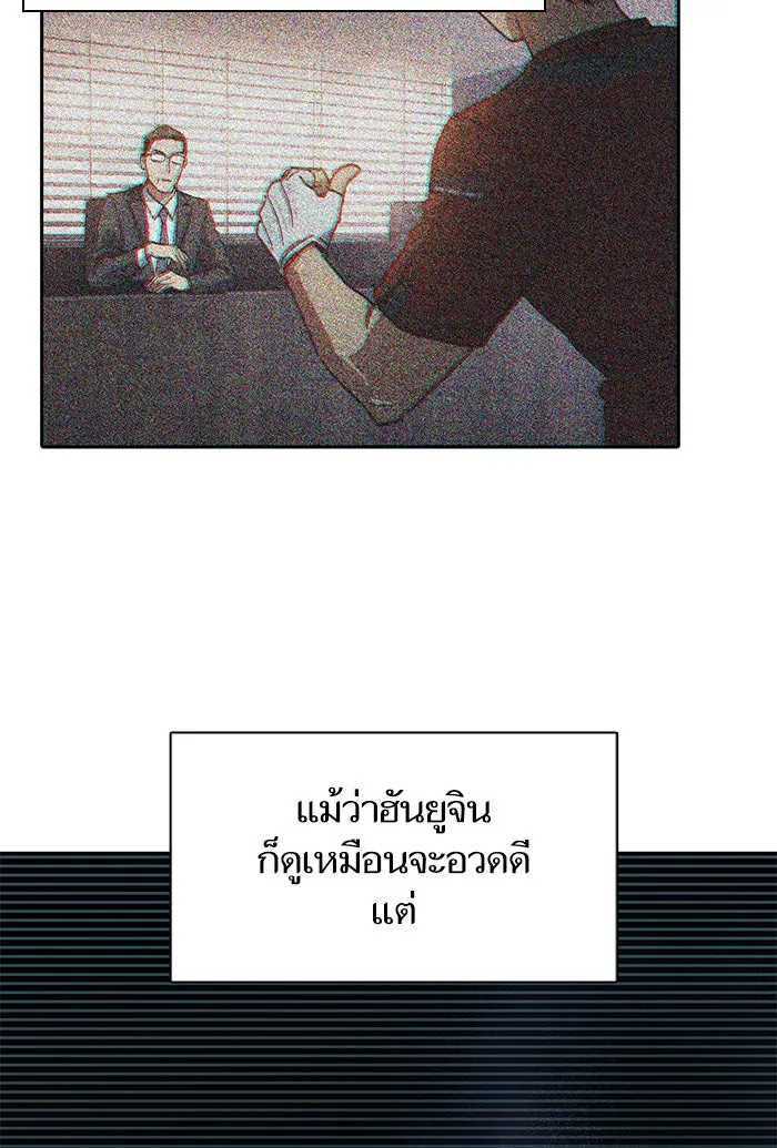 My S-Class Hunters ตอนที่ 26 ผู้เลี้ยงอสูรเวท รูปที่ 74