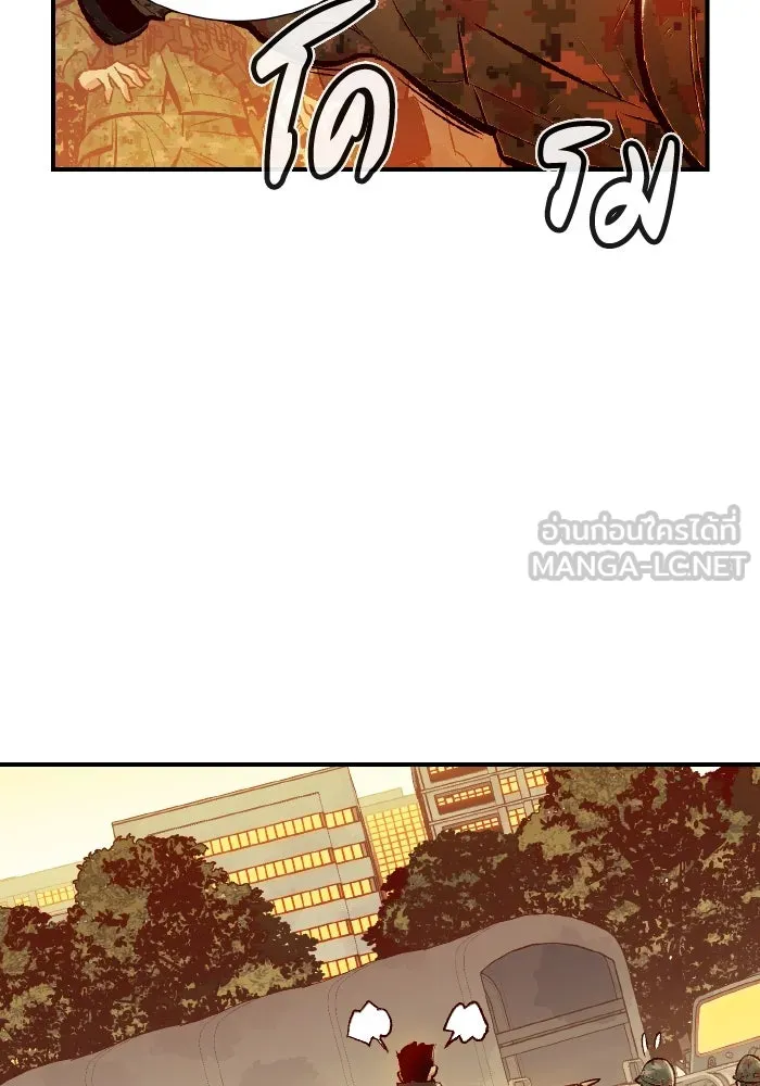 The Lone Necromancer ตอนที่ 41 รูปที่ 63