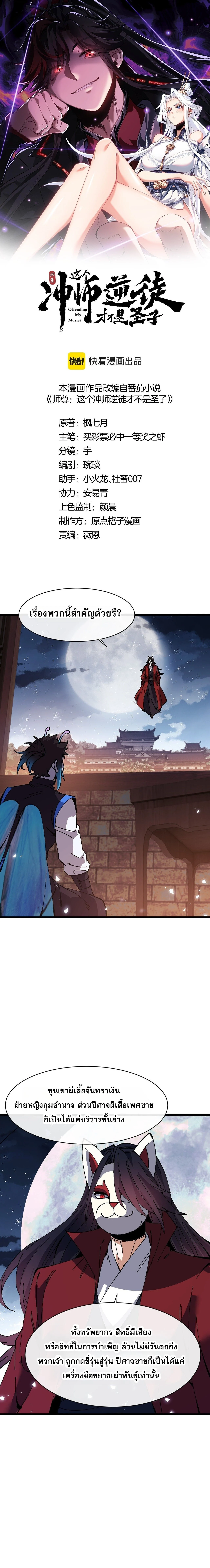Manga-lc-com อ่านมังงะ อ่านการ์ตูน ออนไลน์ ฟรี Devious Son of Heaven อาจารย์ ศิษย์บ้าขอกบฎนะขอรับ ตอนที่ 1 2 3 4 5 6 7 8 9 10 11 12 13 14 ฟรี ไม่มีโฆษณา Manga-lc - อ่าน มังงะ อ่าน การ์ตูน ออนไลน์ อ่านมังงะ ฟรี
