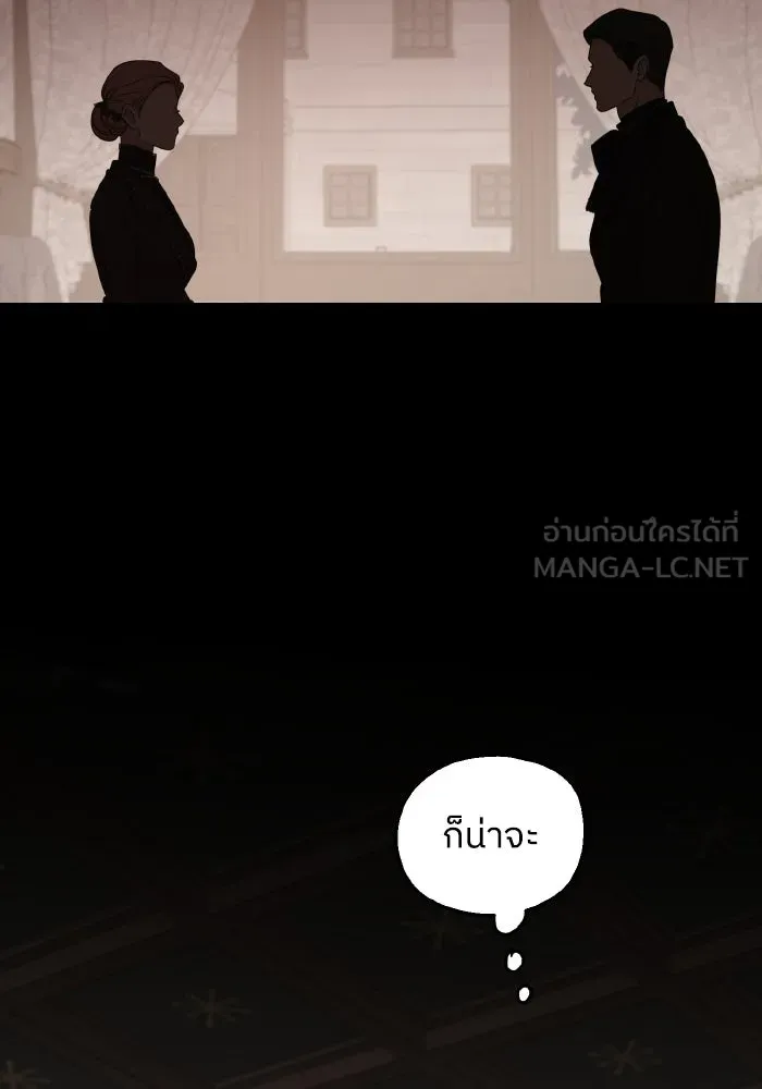 ครอบครัวสามีเห็นทีจะคลั่งรัก ตอนที่ 62 รูปที่ 90