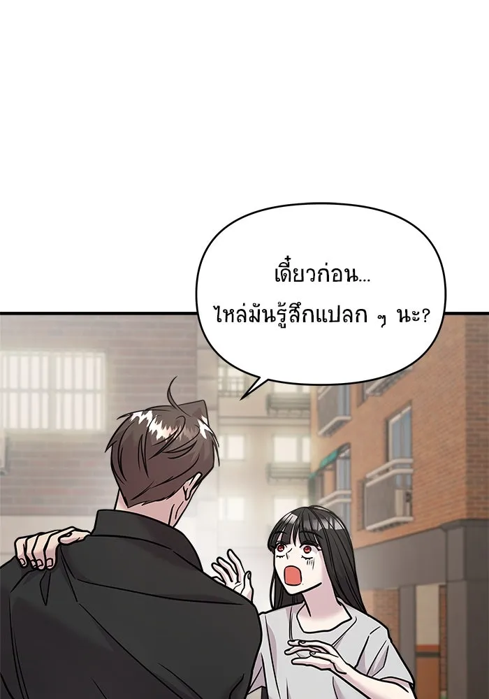 วายร้ายก็อยากมีรัก ตอนที่ 20 รูปที่ 88