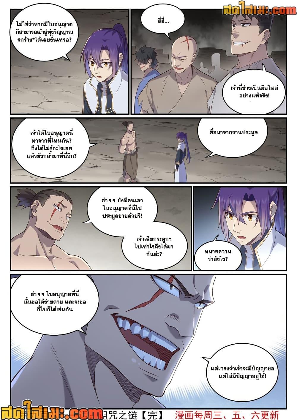 Manga-lc-com อ่านมังงะ อ่านการ์ตูน ออนไลน์ ฟรี Bailian Chengshen ตอนที่ 1 2 3 4 5 6 7 8 9 10 11 12 13 14 ฟรี ไม่มีโฆษณา Manga-lc - อ่าน มังงะ อ่าน การ์ตูน ออนไลน์ อ่านมังงะ ฟรี