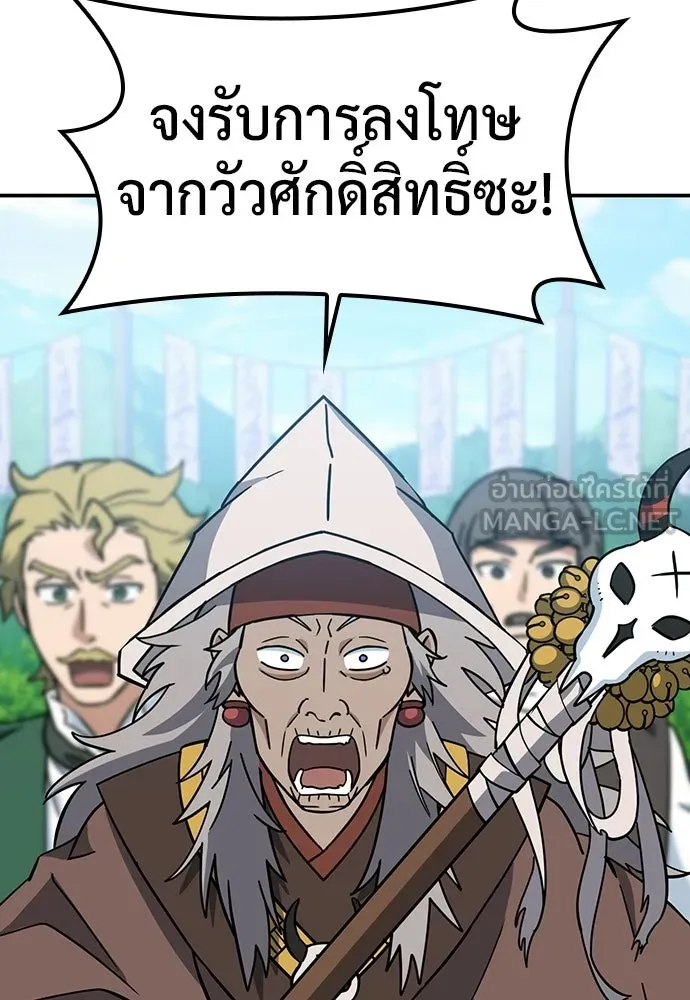 คลินิกสัตว์ต่างโลกของคิมโอจิน ตอนที่ 40 รูปที่ 90