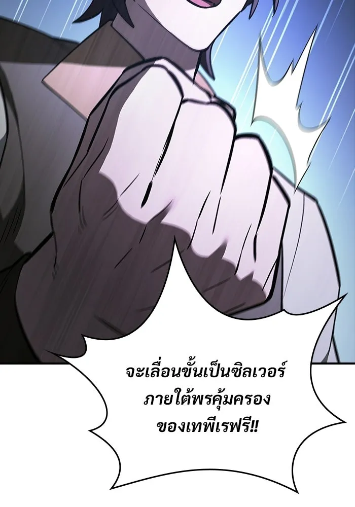 ซอร์ดมาสเตอร์ผู้กลืนดาบ ตอนที่ 21 รูปที่ 2