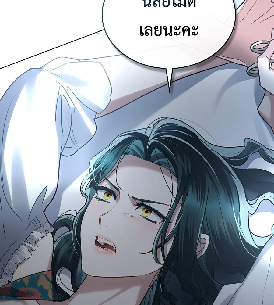 เล่ห์รักชนชั้นสูง ตอนที่ 21 รูปที่ 74