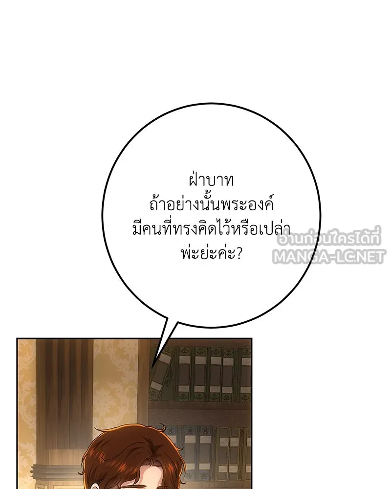 เจ้าหญิงคลั่งแห่งวังหลวง ตอนที่ 145 รูปที่ 45