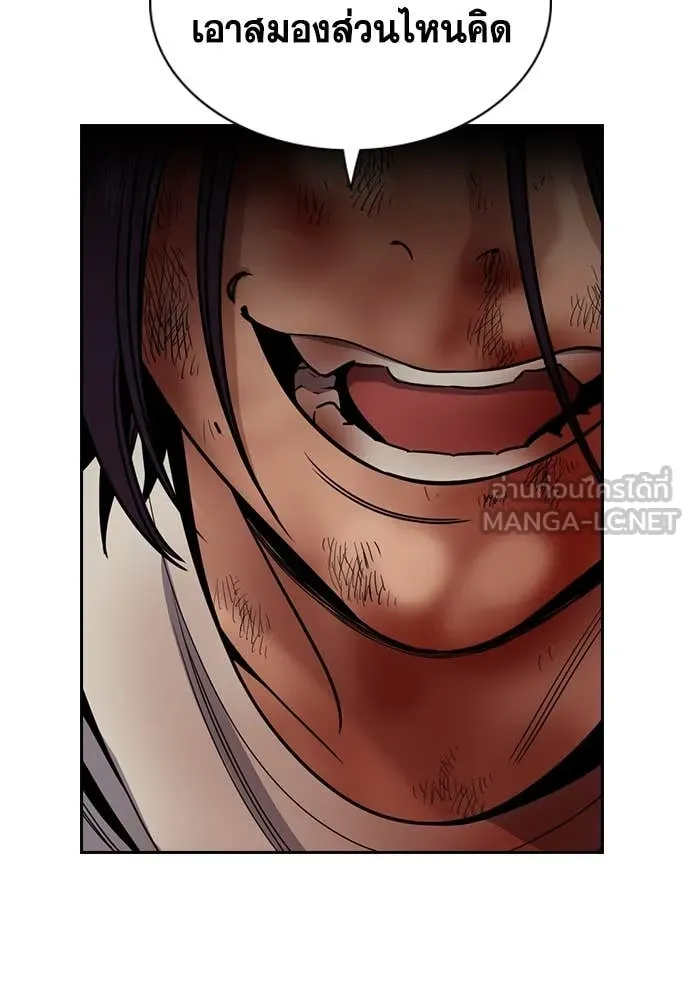 การศึกษาที่แท้จริง ตอนที่ 233 รูปที่ 102