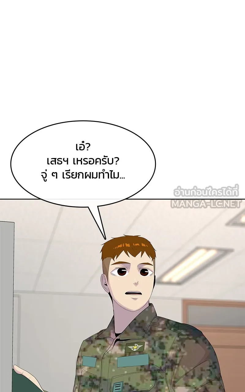 บันทึกครัวค่ายทหาร ตอนที่ 220 รูปที่ 51
