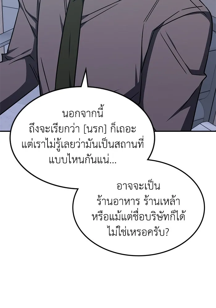 ฮีลเลอร์ตัวพ่อขอฟาดเรียบ ตอนที่ 42 รูปที่ 46