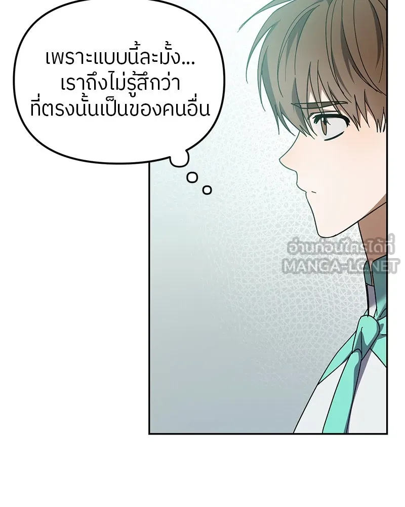 ย้อนเวลามาเป็นมักเน่ ตอนที่ 19 รูปที่ 72