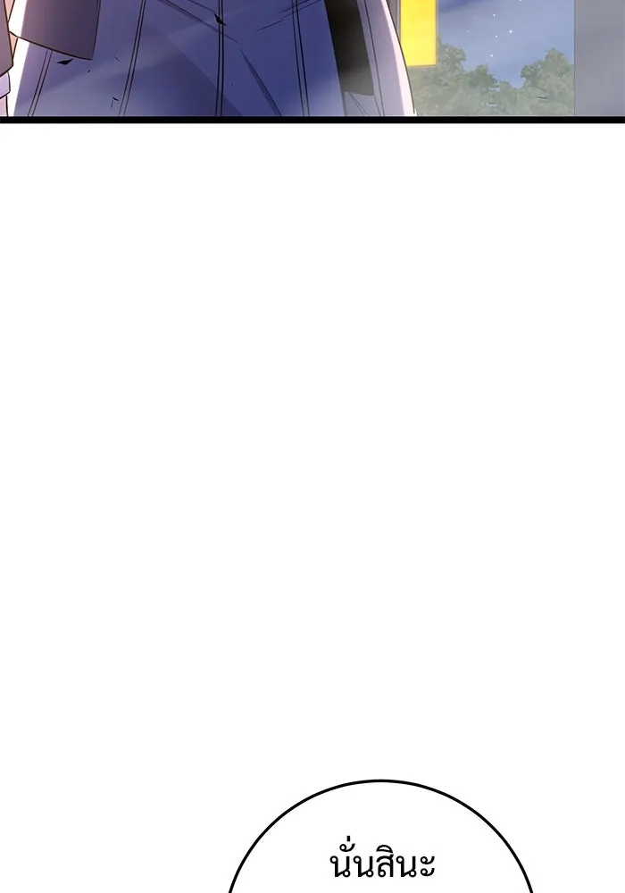 ราชินีนักบู๊ ตอนที่ 55 รูปที่ 37