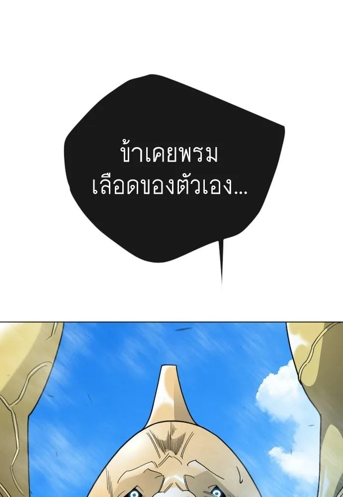 ยุคแห่งยอดมนุษย์ ตอนที่ 142 รูปที่ 70