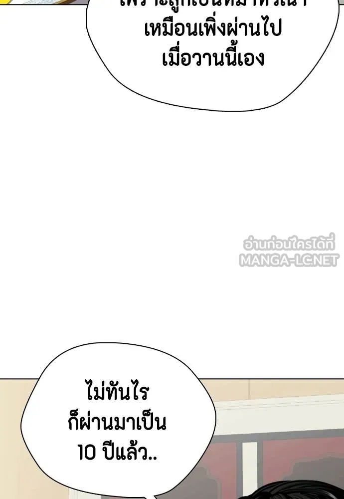 หมาหัวเน่า ตอนที่ 157 รูปที่ 167