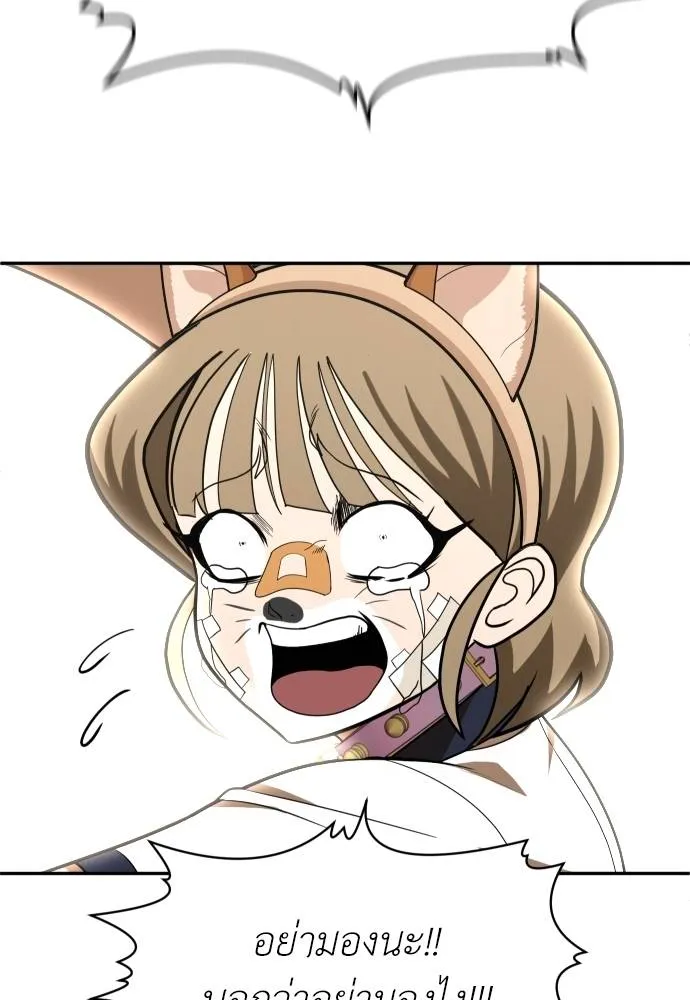สนามเด็กล่า ตอนที่ 35 รูปที่ 155