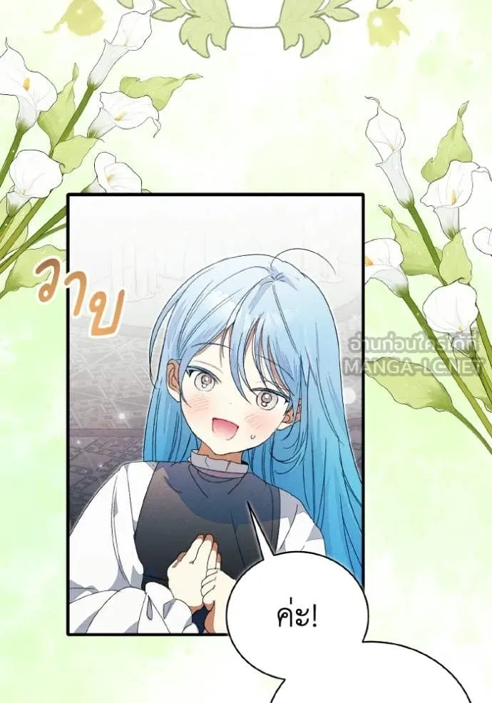 รักนะคะ ป๊ะป๋า ตอนที่ 44 รูปที่ 69