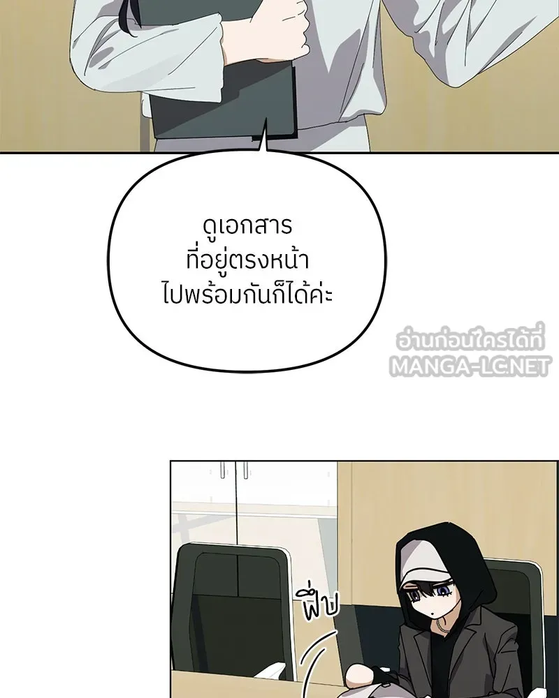 ย้อนเวลามาเป็นมักเน่ ตอนที่ 50 (จบซีซัน 1) รูปที่ 63