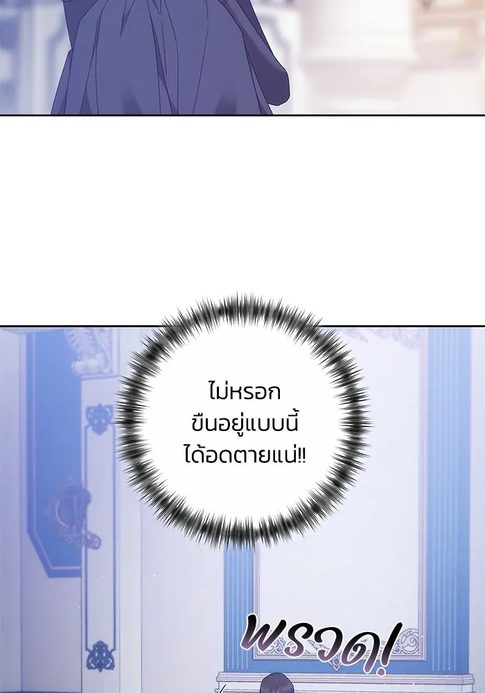 ย้อนเวลาพลิกชะตาทายาท ตอนที่ 82 รูปที่ 25