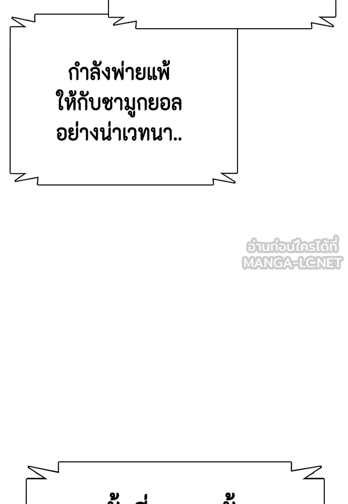 หมาหัวเน่าเก๋าเกินไป ตอนที่ 71 รูปที่ 6