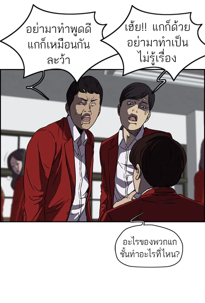 ปั่นสู้ฝันbrWind Breaker ตอนที่ 54 รูปที่ 28