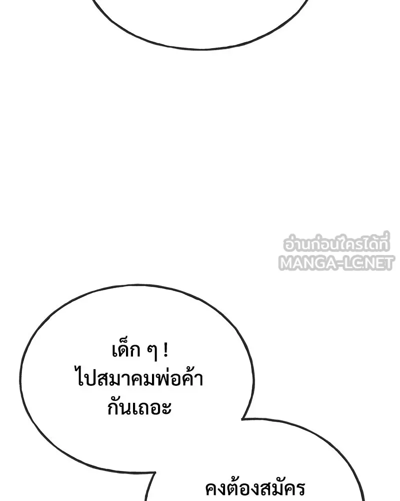 ปลูกผักพิชิตหอคอย ตอนที่ 74 รูปที่ 15