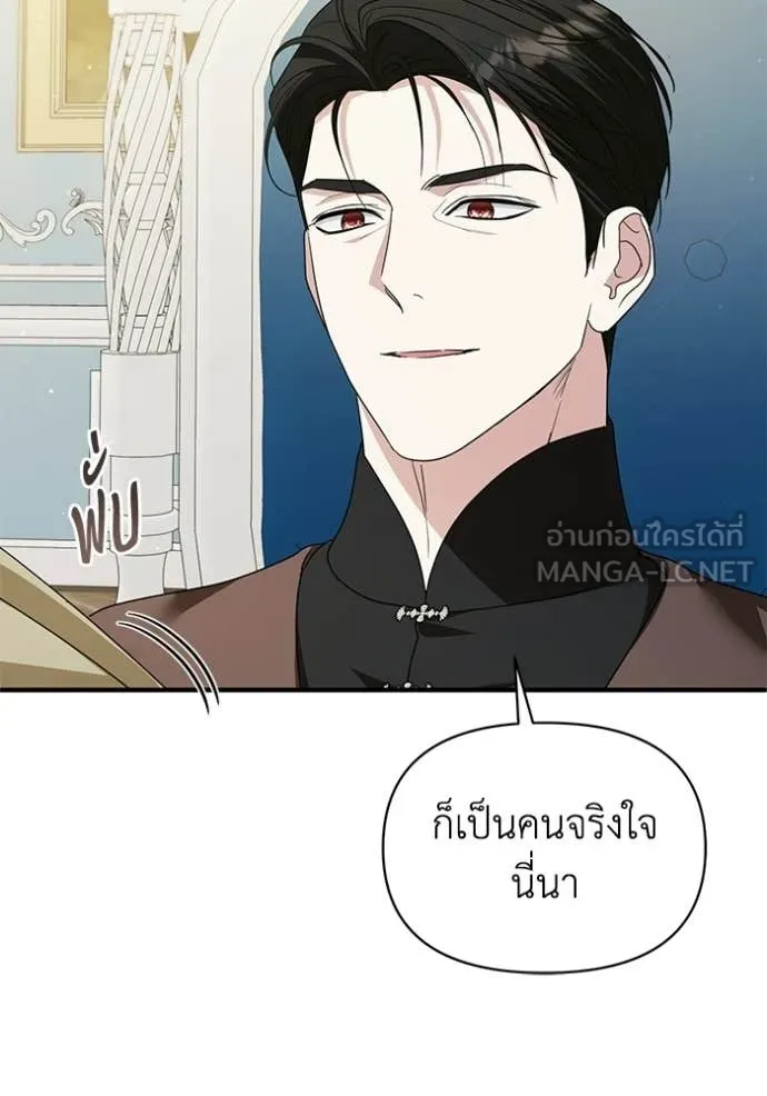 ชีวิตใหม่ในตระกูล ตอนที่ 108 รูปที่ 116
