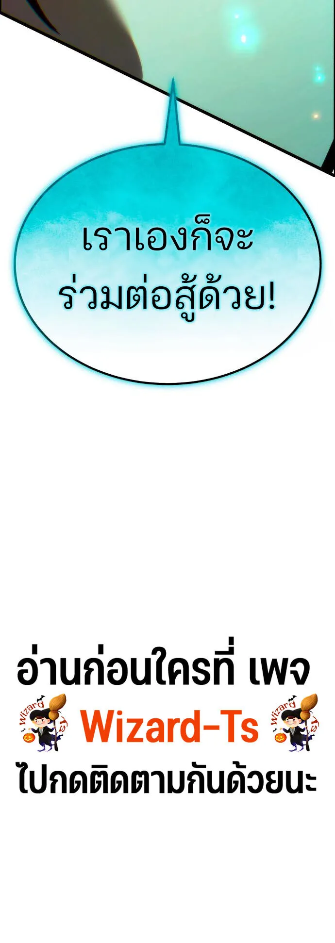 Expelled Hero Is Too Strong ฮ_โร_ผ_แข_งแกร_งถ_กไล_ออกจากก_ลด_อ_นด_บหน_ง ตอนที่ ตอนที่ 47 รูปที่ 50