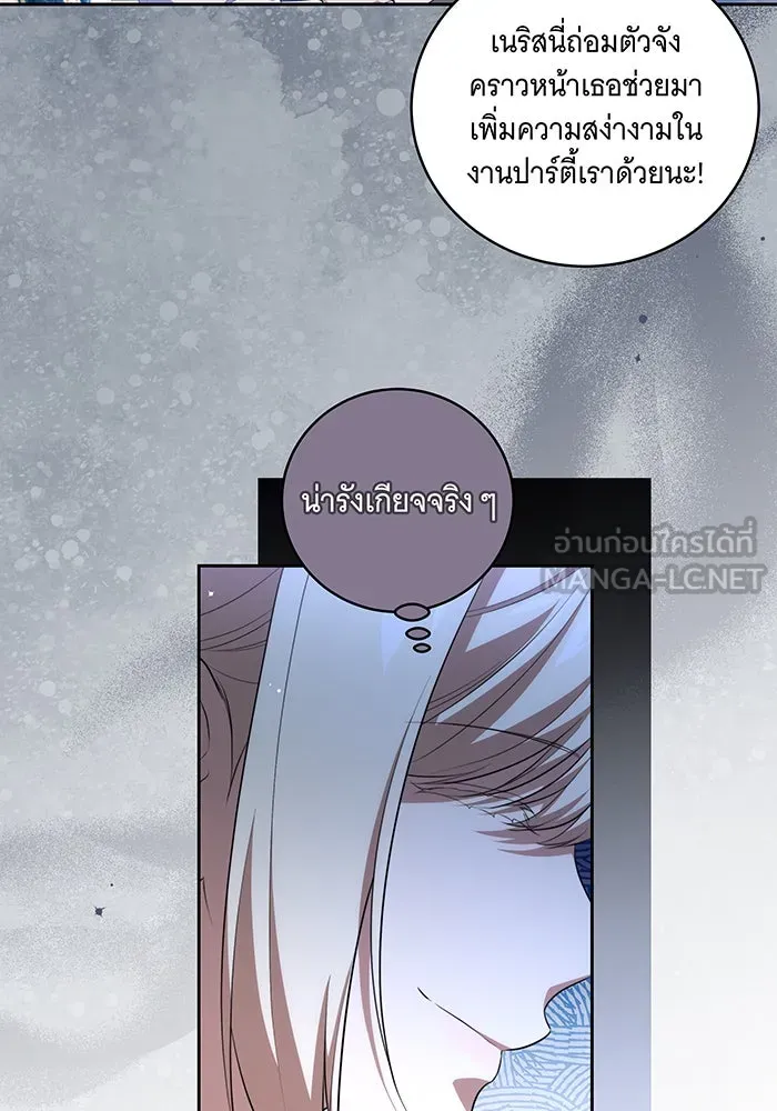 ทุกอย่างที่เสียไป ฉันขอทวงคืน ตอนที่ 11 รูปที่ 9
