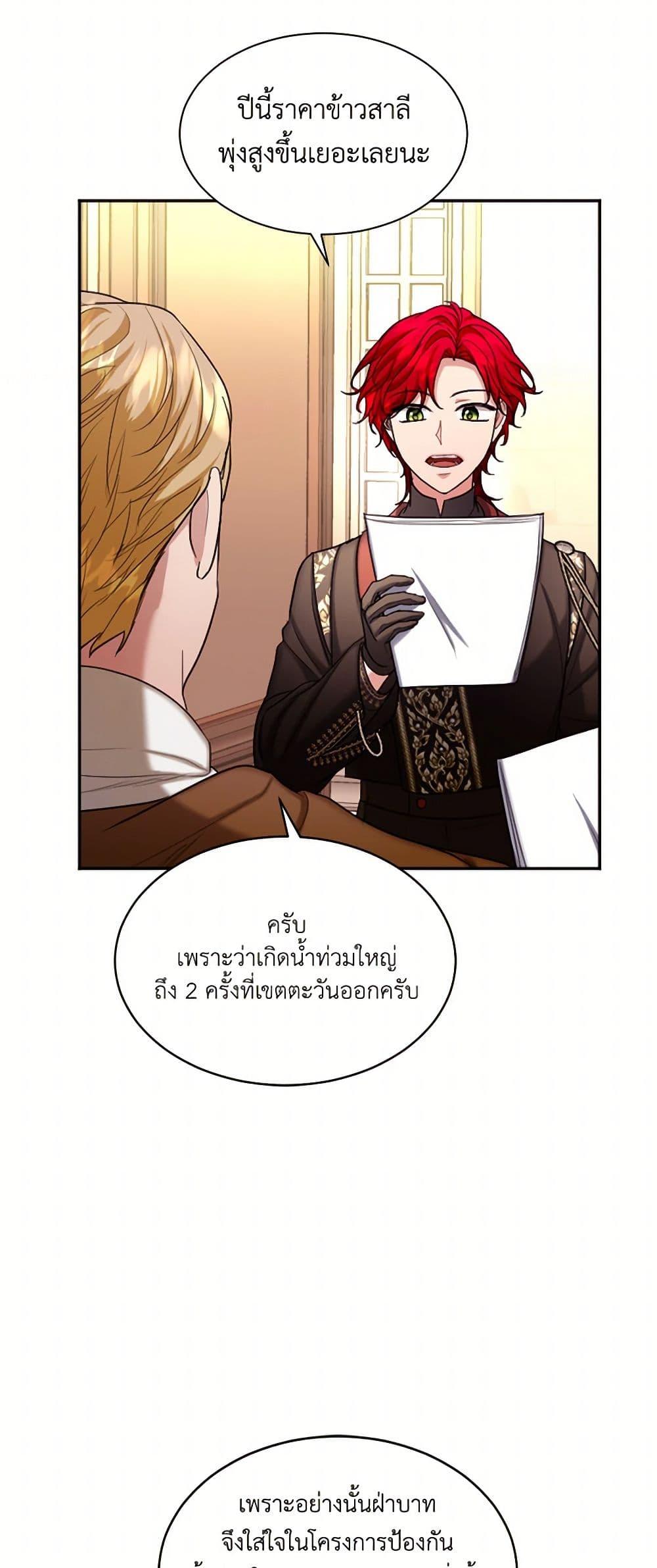 Manga-lc-com อ่านมังงะ อ่านการ์ตูน ออนไลน์ ฟรี The Duchess’s Contract Marriage ตอนที่ 1 2 3 4 5 6 7 8 9 10 11 12 13 14 ฟรี ไม่มีโฆษณา Manga-lc - อ่าน มังงะ อ่าน การ์ตูน ออนไลน์ อ่านมังงะ ฟรี