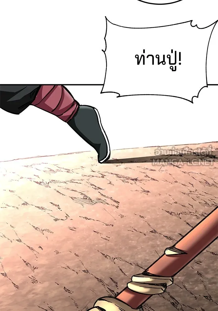 คุณปู่จอมยุทธกับหลานสาวสุดแกร่ง ตอนที่ 35 รูปที่ 114