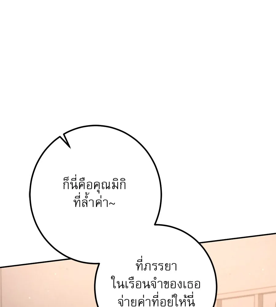 เรือนจำรัก ตอนที่ 32 รูปที่ 116