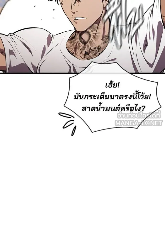 มหาสงครามคนแกร่ง ตอนที่ 26 รูปที่ 5