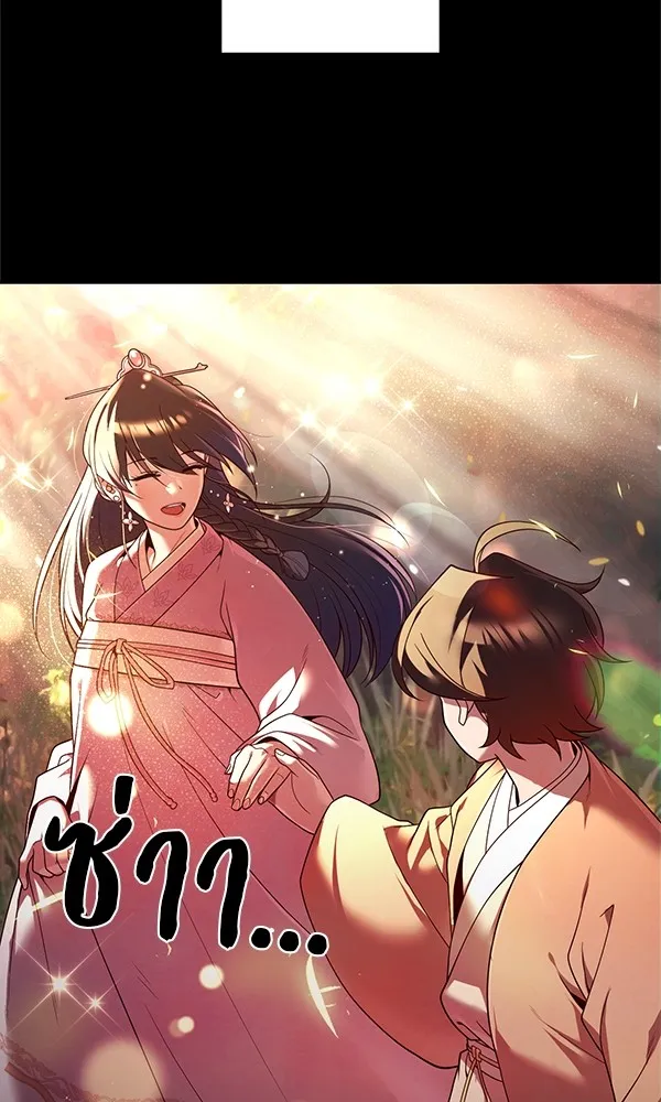 พอแล้วขันที อยากมีเจ้าโลก ตอนที่ 10 รูปที่ 17