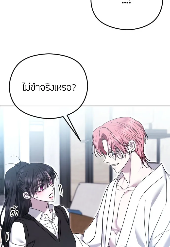 วิธีหนีตายจากนิยายโรคจิต ตอนที่ 79 รูปที่ 62